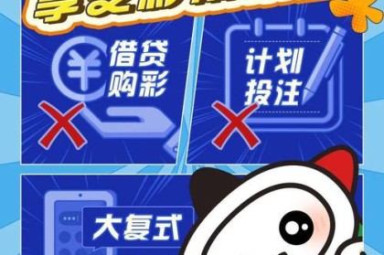 信用卡积分兑换彩票？开云体育关注金融机构的跨界合作，让购彩方式更具多元性