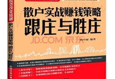 「连续看庄or看闲：开云体育官网指出无论跟庄或逆庄，均非必胜，只是应对节奏的一种手段」