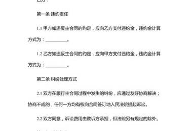 “选手合约纠纷如何平衡：开云体育评估行业规范出台对自由转会与违约金争议的影响”