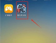 开云体育app：开云体育真人百家乐用户专享优惠，赢取更多奖励