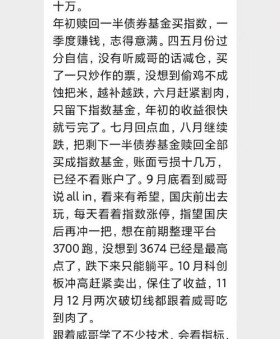 「胡乱追注得不偿失：开云体育官网讲解戒除负面情绪下盲目挽回损失导致更深亏损的规律」