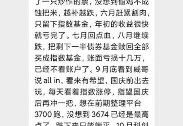 「胡乱追注得不偿失：开云体育官网讲解戒除负面情绪下盲目挽回损失导致更深亏损的规律」