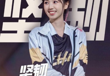“电竞女神话题持续：开云体育官网谈论女性选手凭借实力打破歧视，为后继者照亮远方”