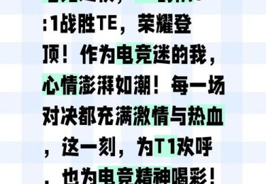 “电竞人情冷暖：开云体育诉说替补与首发选手待遇落差，引发行业人文关怀讨论”
