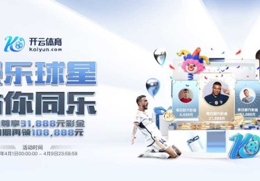 LSB 重用新人打野：在开云体育app 评价其出色的抓机会能力，引导队伍节奏上升