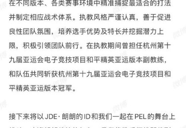 “无教练临场自我沟通：开云体育官网解析部分战队放弃教练定位时选手自我协调的优劣”