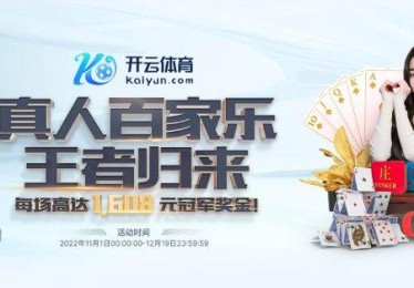 「补牌后再梭：开云体育app透过统计指出若庄家已强势拿8、9点，小心看闲是否有爆发潜质」
