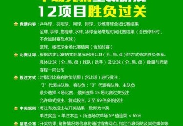 「抽丝剥茧AG真人龙虎斗：开云体育深度剖析热门投注组合的胜负关键」