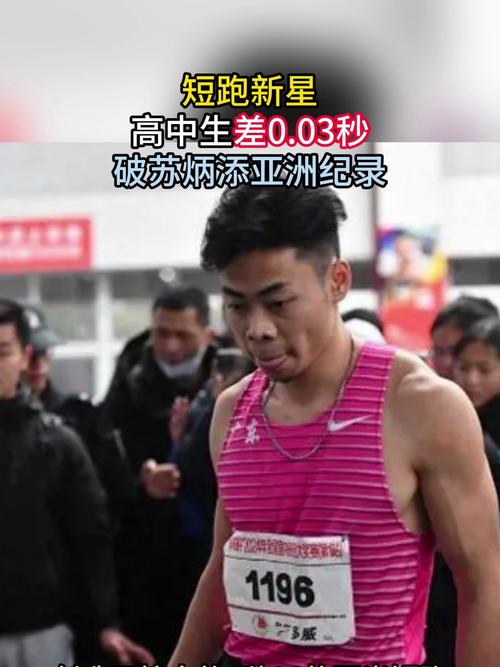 开云体育:田径钻石联赛,短跑新星表现抢眼