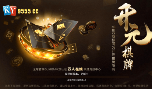 「开云体育官网」开元棋牌安全保障:多重加密技术确保您的资金与隐私安全