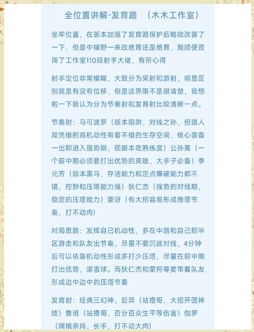 “探寻射手训练模式：开云体育解析ADC选手如何重复练习走砍、补刀和对线细节”