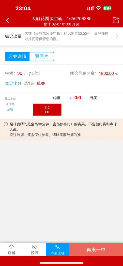 「足彩冷热指数:开云体育分享如何避开过热场次与让球陷阱以提升盈利稳健度」