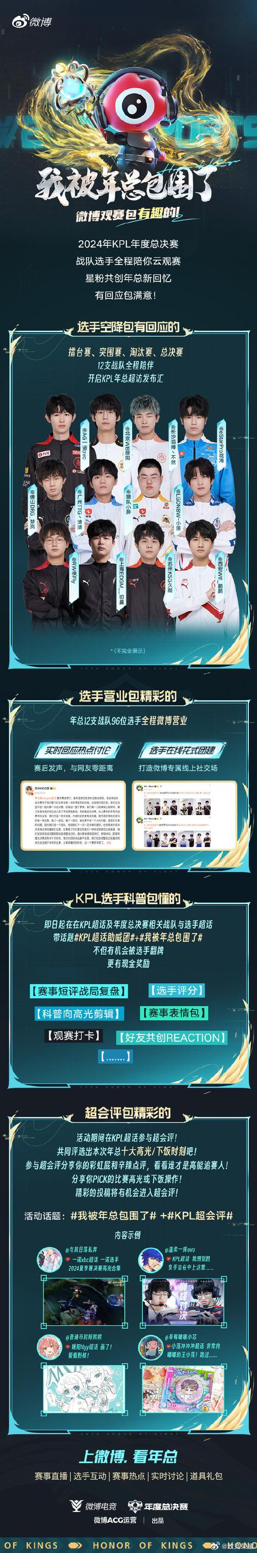 “高水准电竞解说：开云体育app揭示专业解说员如何在激烈直播中为观众带来独到视角”