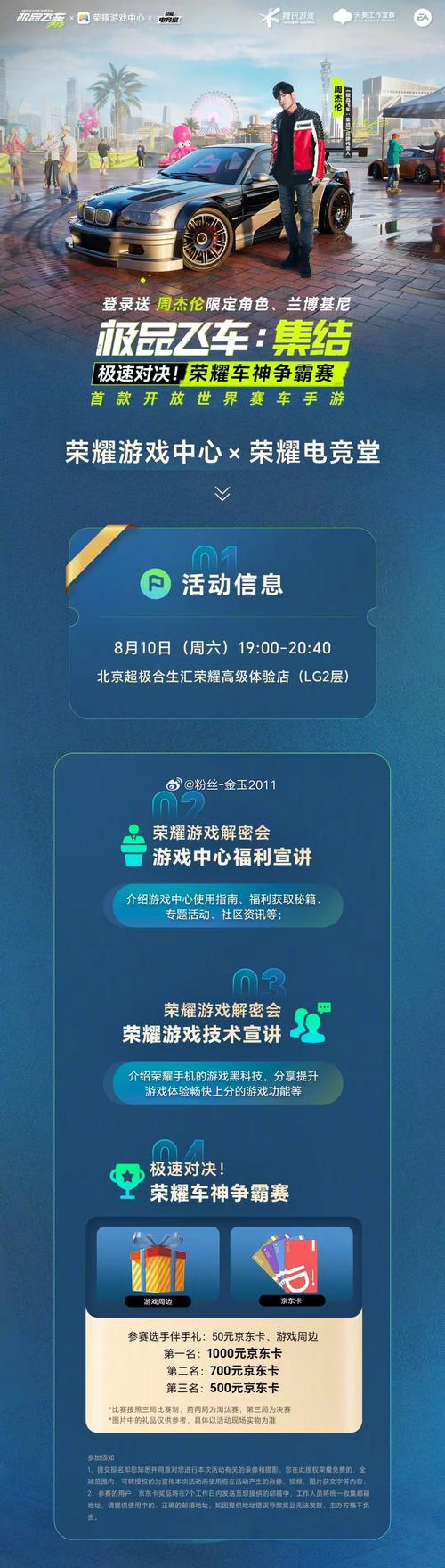 “全民参与的小游戏竞赛：开云体育app论述非传统大作赛事爆火暗示电竞市场百花齐放”