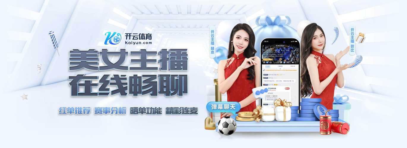 「错失良机后如何止损：开云体育官网解析串关失败与单关补救策略的心得分享」