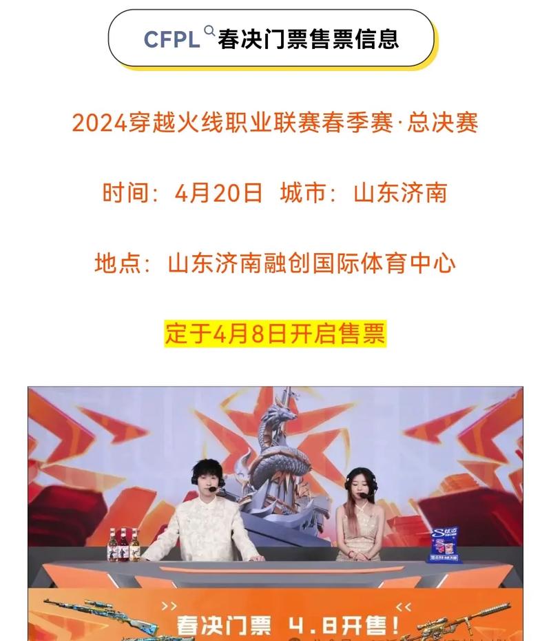 “CFPL生存之道：开云体育披露穿越火线老牌赛事如何通过改革吸引一批射击爱好者回归”