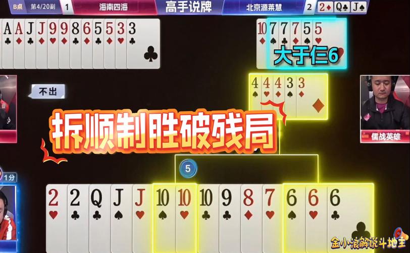 「顶尖智者教你拆牌:开云体育分享经验人士对特定路局的识别技巧与下注节奏分配」