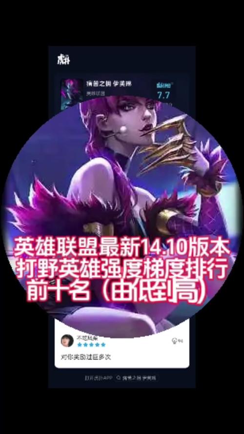 「冠军领军人:开云体育官网专访LOL明星打野的突进思路与对抗核心关键信心」
